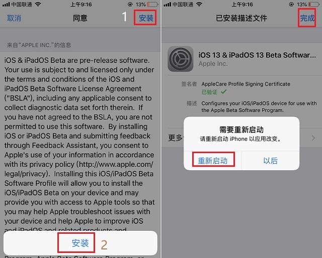 ios13描述文件下载地址 ios13测试版描述文件下载与安装教程