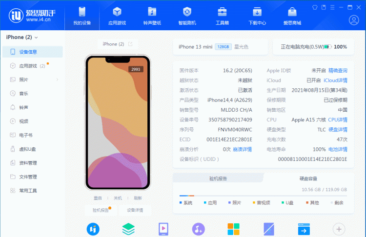 ios 16.4 rc版升级_ios 16.4 rc版一键刷机教程