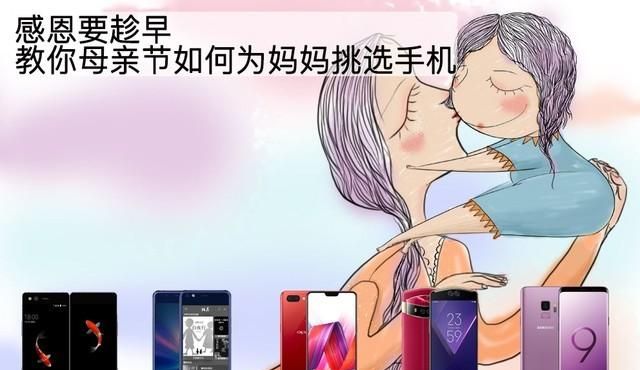 母亲节手机推荐,母亲节手机有哪些功能
