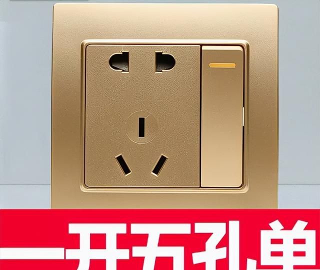 装修3套房.总结的开关插座的具体位置，内附选购类型和安装位置