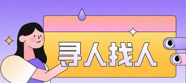 我想寻人有什么方法可以快速找到