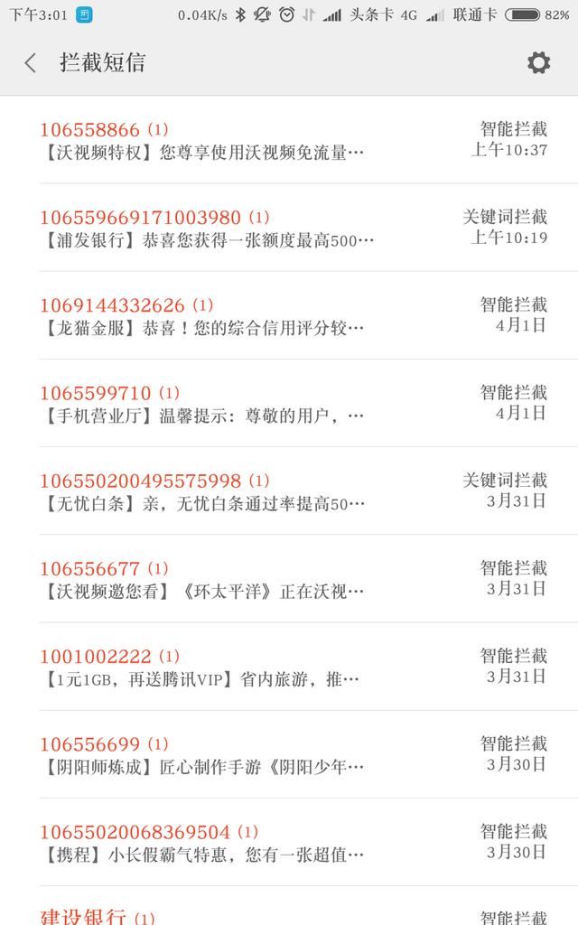 被短信恶意轰炸怎么网络报警