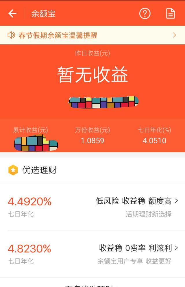 支付宝的余利宝怎么转钱进去(支付宝余利宝自动转钱怎么解除)图4
