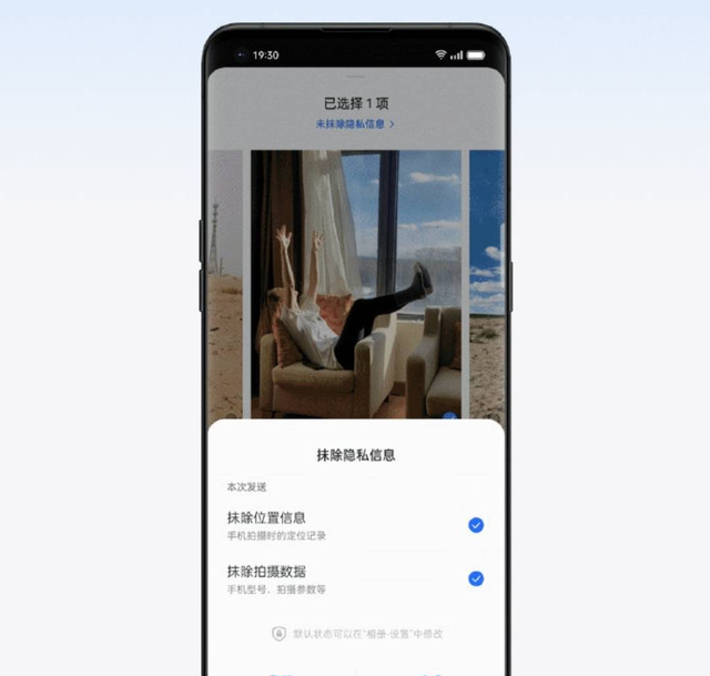 发原图照片会暴露隐私信息？oppo手机这些方法快学起来，太实用了