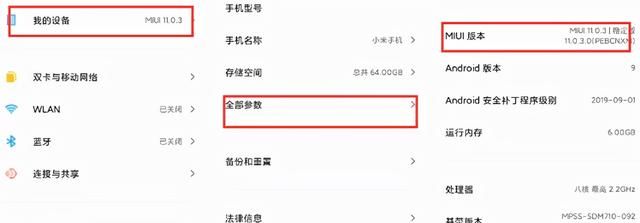 redmik40游戏增强版开发者选项在哪