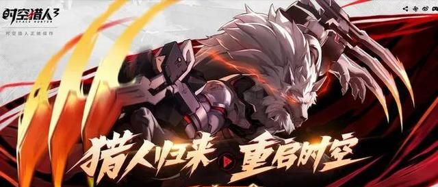 时空猎人3新手攻略 时空猎人3平民玩家攻略
