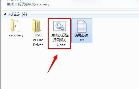 荣耀畅玩4c怎么刷recovery