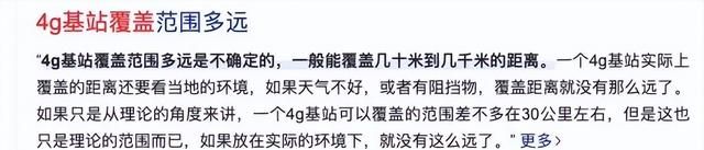 很快，坐飞机就可以用5g上网了