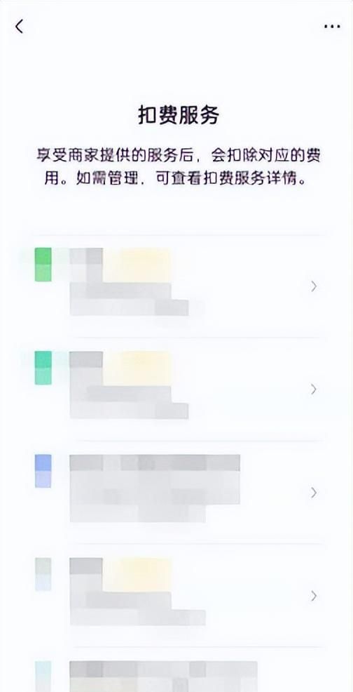 怎么取消微信自动续费