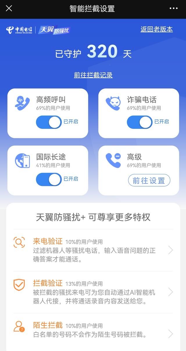 00852开头的电话天天打图5