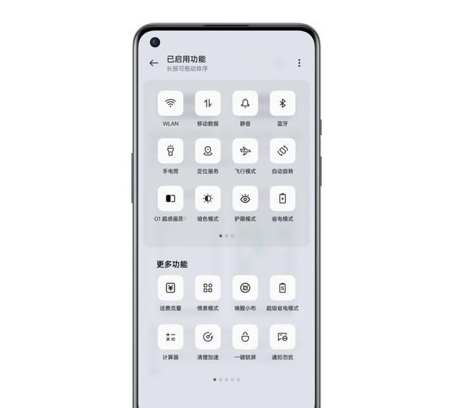 coloros 12手机个性化定制&桌面整理技巧