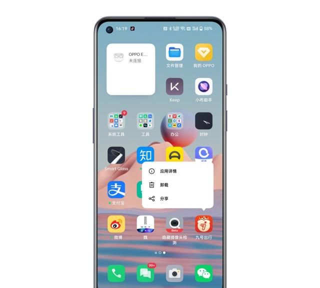 coloros 12手机个性化定制&桌面整理技巧