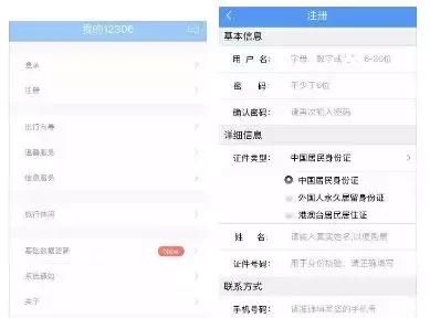让您足不出户轻松购票！最新铁路12306、95105105订票攻略，赶快收藏！