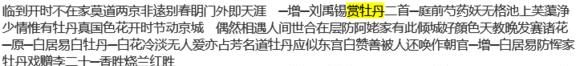 关于牡丹的诗花开时节动京城,唯有牡丹真国色指哪的牡丹图1