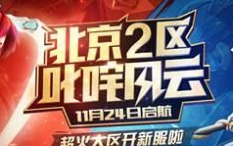 梦幻西游叱咤风云开服时间(梦幻西游2019新区)