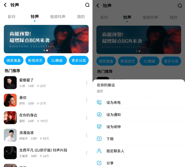 如何从酷狗音乐设置免费手机铃声
