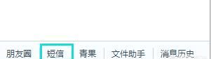 怎么用电脑给手机免费发短信,电脑免费发短信
