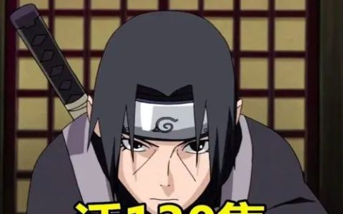 宇智波鼬大蛇丸最后一战(宇智波鼬和大蛇丸对决多少集)