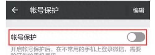微信聊天记录迁移到另一个手机怎么弄