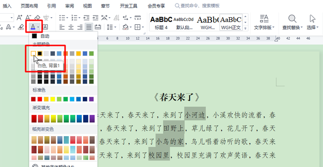 批量制作填空题下划线,wps文档如何制作红头标题及下划线