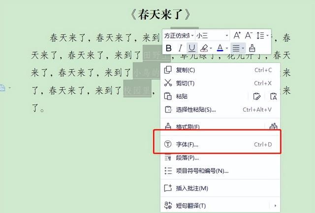 wps文字一键批量设计填空题下划线
