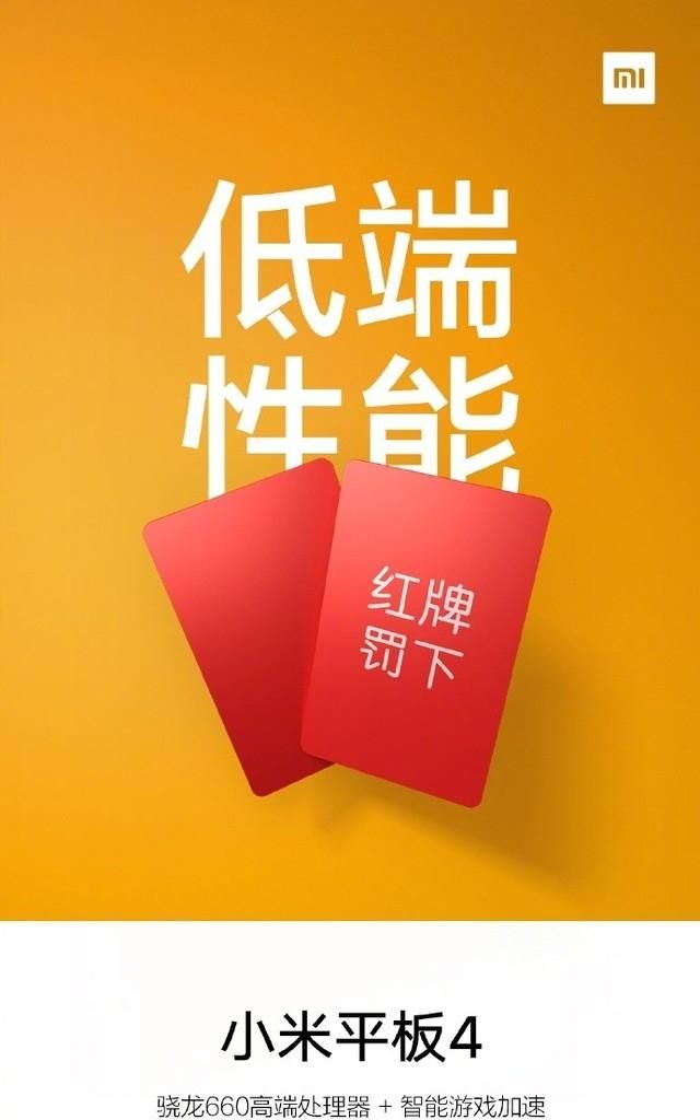 如何看小米平板是不是新的,如何压榨小米平板4性能图1