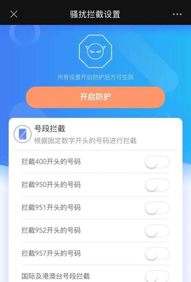 接到骚扰电话怎么反击