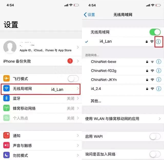 iphone网速慢怎么办？教你配置dns让网速飞起