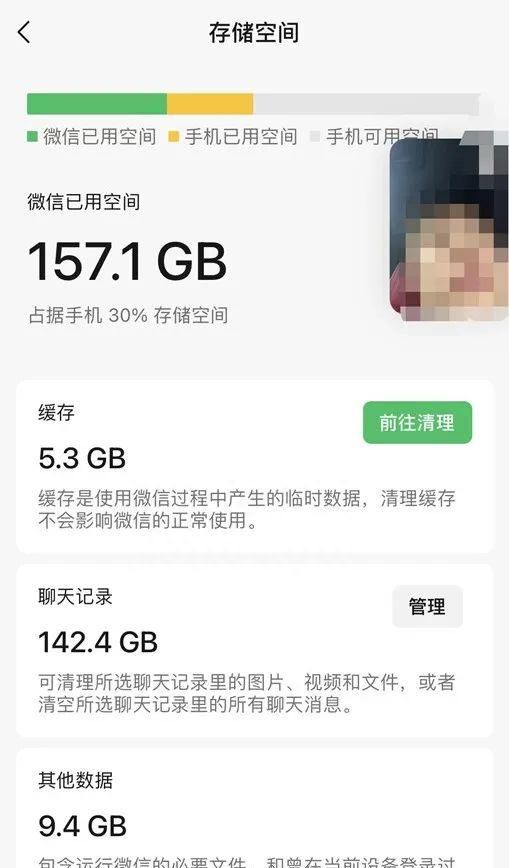 微信占内存！清除只需关闭三个按钮！