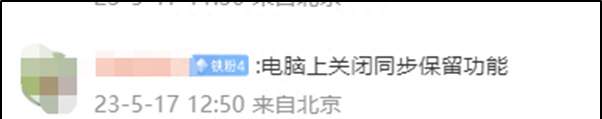 微信占内存！清除只需关闭三个按钮！