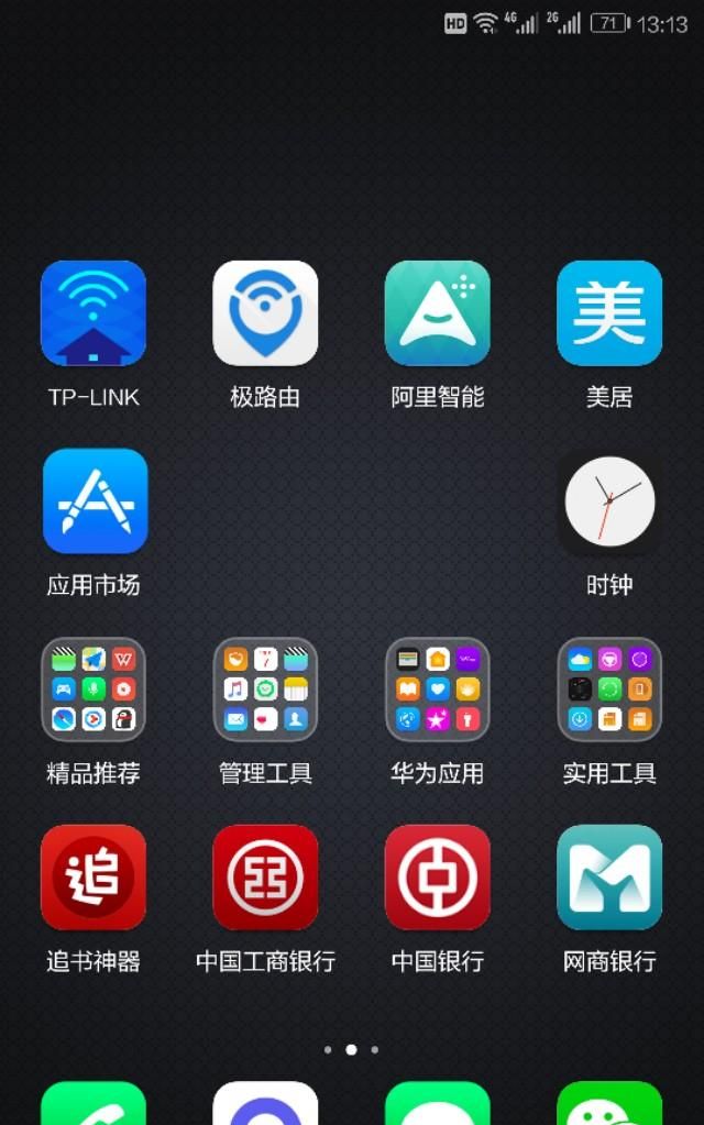 手机如何隐藏wifi图7