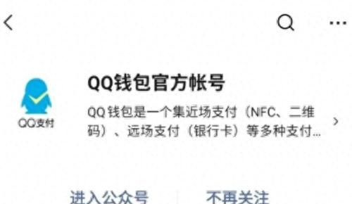 快看|微信可以向qq转账了,单笔最高3000元