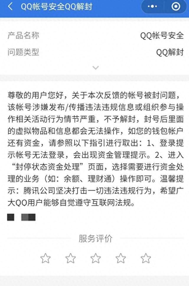 抖音最新解封方法