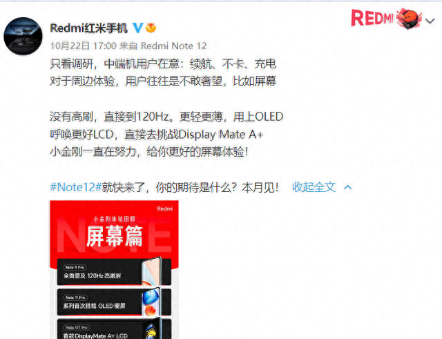 比肩友商6000元旗舰，千元红米note 12体验拉满