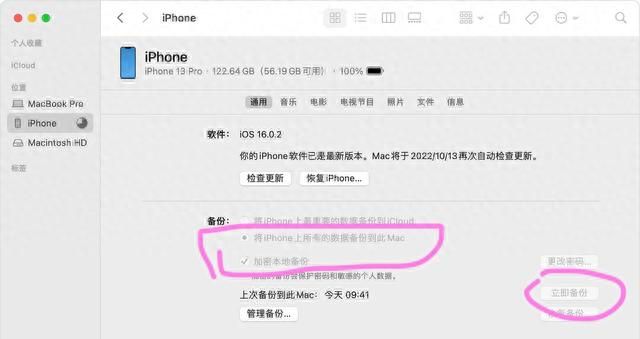 教你一招，彻底清除iphone的系统数据