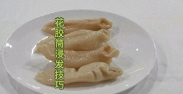 花胶筒浸发技巧的做法(野米金汤浸花胶)