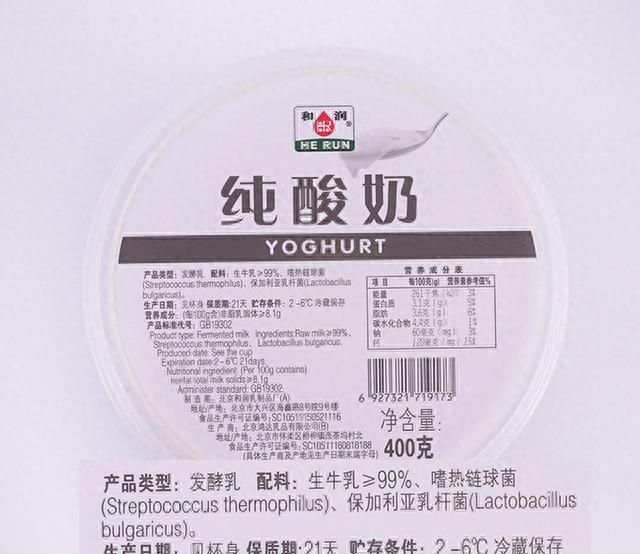 酸奶囤货攻略——谈谈超市冷柜里的酸奶鄙视链