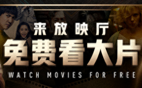 发赢现金大奖西瓜放映厅