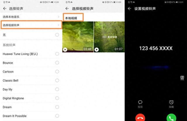 华为手机emui9.1怎样设置视频作为来电铃声？