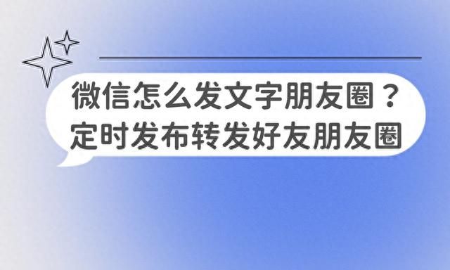 微信怎么发朋友圈文字加图片