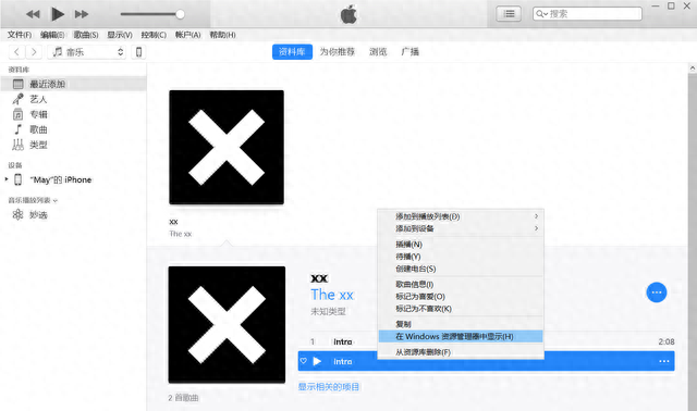 干货！iphone怎么更换个性铃声？制作苹果手机个性铃声教程