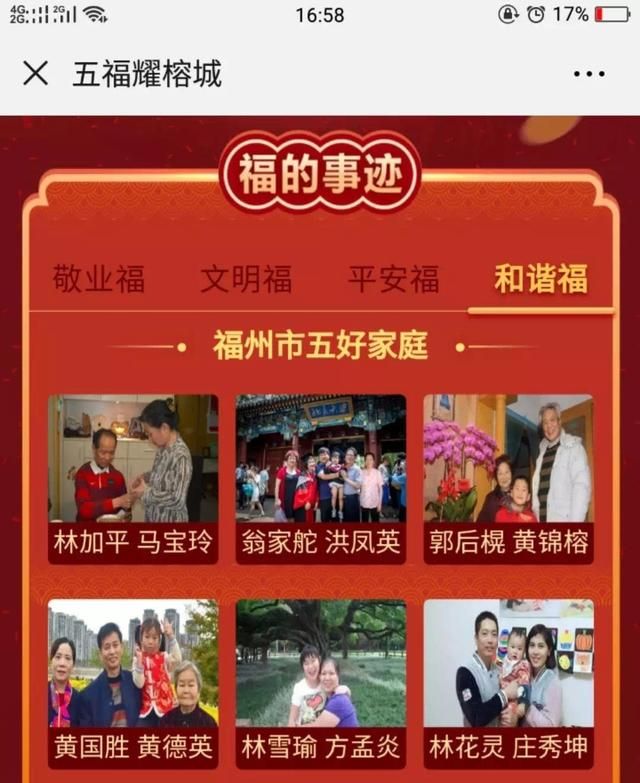 e福州送“五福”啦，接福指南看这里！