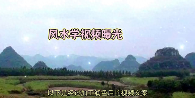风水学曝光,如何影响我们的生活和未来呢
