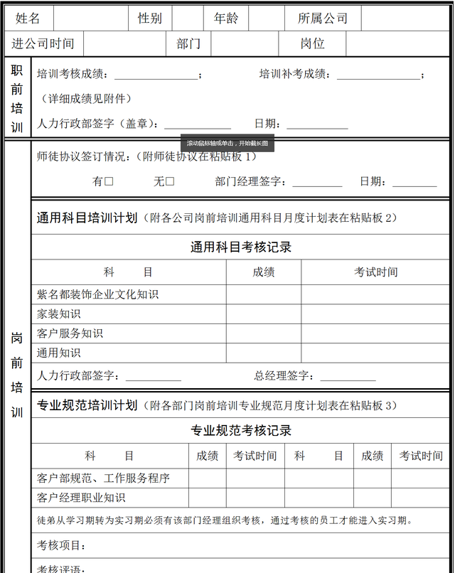 家装公司业务新员工培训方案,客户管理系统家装