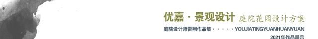 200平米家庭院子种菜种花布置方法