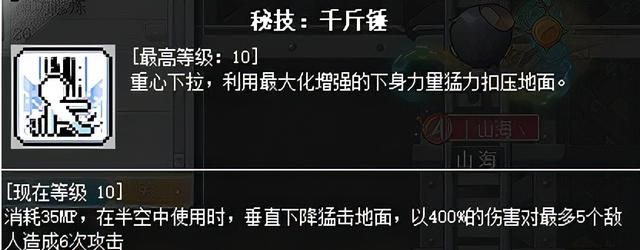 冒险岛职业攻略-墨玄篇