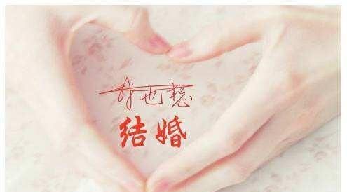 请问和一个男生结婚应该着重考虑哪方面的问题