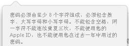 如何创建apple id账号，怎么申请id号苹果账号图8