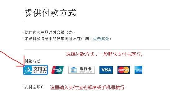 如何创建apple id账号，怎么申请id号苹果账号图11