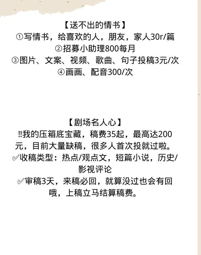 有哪些网络兼职是真实的图3
